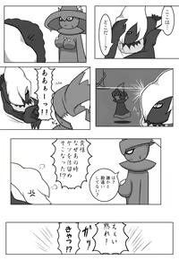 Page 3 of Majikaru × Naitomea - preview thumbnail