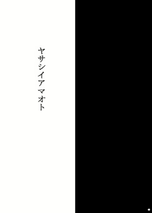 Page 3 of Yasashi Iamaoto - preview thumbnail