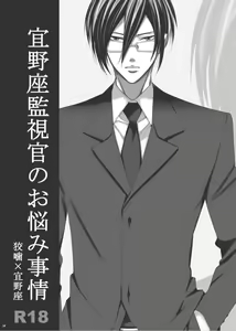 Page 103 of 7men_Re_PP1 REMAKE - preview thumbnail