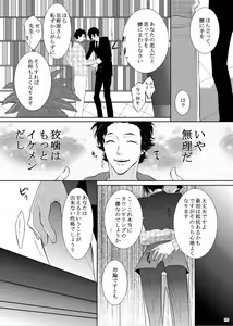 Page 82 of 7men_Re_PP1 REMAKE - preview thumbnail