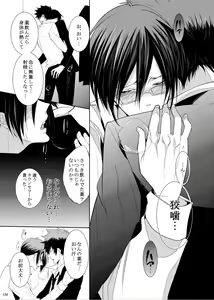 Page 89 of 7men_Re_PP1 REMAKE - preview thumbnail