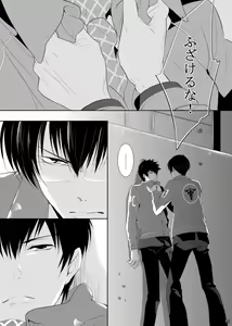 Page 11 of 7men_Re_PP3 REMAKE - preview thumbnail
