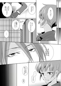 Page 154 of 7men_Re_PP3 REMAKE - preview thumbnail