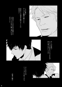 Page 16 of 7men_Re_PP3 REMAKE - preview thumbnail