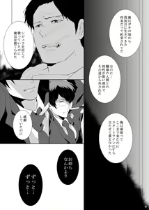 Page 19 of 7men_Re_PP3 REMAKE - preview thumbnail
