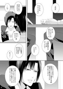 Page 42 of 7men_Re_PP3 REMAKE - preview thumbnail