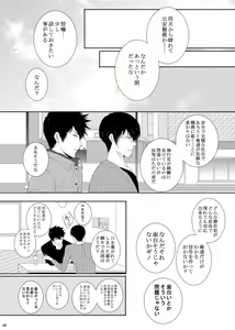 Page 46 of 7men_Re_PP3 REMAKE - preview thumbnail