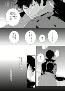 Page 51 of 7men_Re_PP3 REMAKE - preview thumbnail
