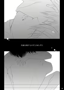 Page 55 of 7men_Re_PP3 REMAKE - preview thumbnail