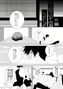 Page 56 of 7men_Re_PP3 REMAKE - preview thumbnail
