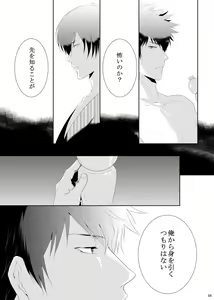 Page 59 of 7men_Re_PP3 REMAKE - preview thumbnail