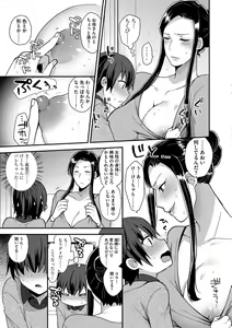 Page 107 of Mayugomori ~Nee Yato Boku no Midara na Himegoto~ - preview thumbnail