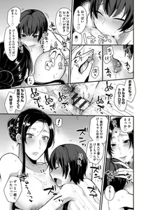 Page 119 of Mayugomori ~Nee Yato Boku no Midara na Himegoto~ - preview thumbnail