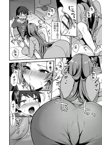 Page 126 of Mayugomori ~Nee Yato Boku no Midara na Himegoto~ - preview thumbnail