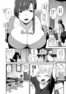 Page 150 of Mayugomori ~Nee Yato Boku no Midara na Himegoto~ - preview thumbnail