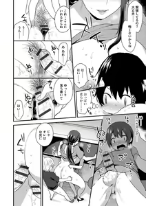 Page 164 of Mayugomori ~Nee Yato Boku no Midara na Himegoto~ - preview thumbnail