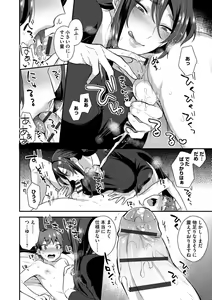 Page 182 of Mayugomori ~Nee Yato Boku no Midara na Himegoto~ - preview thumbnail