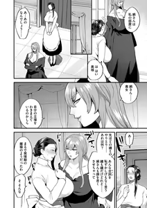 Page 46 of Mayugomori ~Nee Yato Boku no Midara na Himegoto~ - preview thumbnail