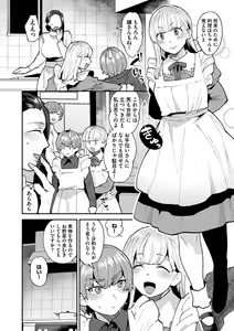 Page 64 of Mayugomori ~Nee Yato Boku no Midara na Himegoto~ - preview thumbnail