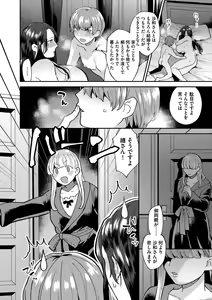 Page 76 of Mayugomori ~Nee Yato Boku no Midara na Himegoto~ - preview thumbnail