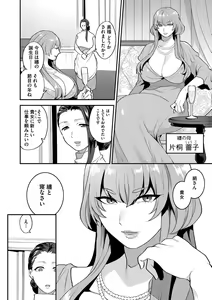 Page 8 of Mayugomori ~Nee Yato Boku no Midara na Himegoto~ - preview thumbnail