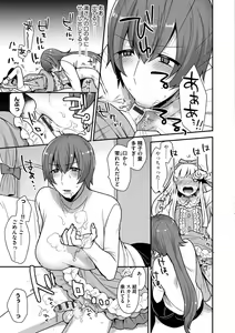 Page 91 of Mayugomori ~Nee Yato Boku no Midara na Himegoto~ - preview thumbnail