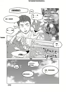 Page 11 of Nidou-kun Wants to Take a Bath (ZH Ver.)小资个人汉化 - preview thumbnail