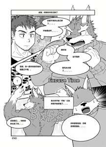 Page 13 of Nidou-kun Wants to Take a Bath (ZH Ver.)小资个人汉化 - preview thumbnail