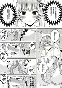 Page 11 of Mahou Shoujo o Haramasetai! - preview thumbnail