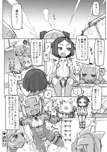 Page 114 of Sei-iki Shounen - preview thumbnail