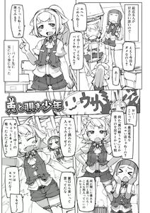 Page 115 of Sei-iki Shounen - preview thumbnail