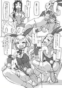 Page 118 of Sei-iki Shounen - preview thumbnail