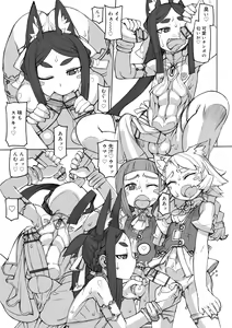 Page 121 of Sei-iki Shounen - preview thumbnail