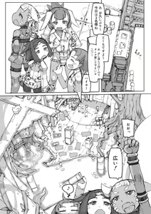 Page 133 of Sei-iki Shounen - preview thumbnail