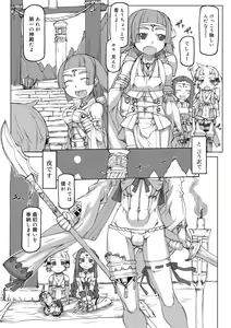 Page 174 of Sei-iki Shounen - preview thumbnail
