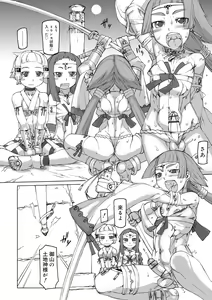 Page 176 of Sei-iki Shounen - preview thumbnail