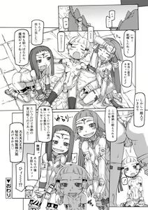 Page 188 of Sei-iki Shounen - preview thumbnail