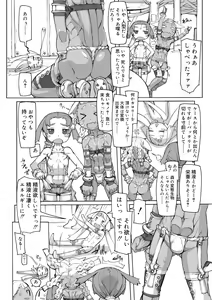 Page 56 of Sei-iki Shounen - preview thumbnail