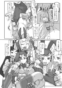 Page 82 of Sei-iki Shounen - preview thumbnail