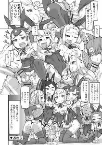 Page 94 of Sei-iki Shounen - preview thumbnail