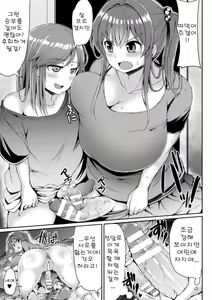 Page 12 of Kawaii Ano Ko wa Futanari-kei Nikushoku Joshi Ch. 2 | 귀여운 그녀는 후타나리계 육식녀 Ch.2 - preview thumbnail