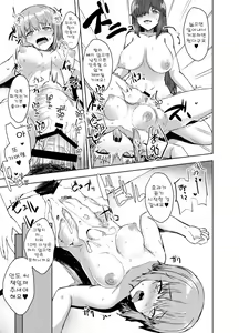Page 16 of Futa Musume ni Itazura Shicha Ikemasen -Andou Megumi Hen- | 후타녀에게 장난치면 안 돼요 -안도 메구미 편- - preview thumbnail