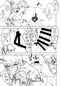 Page 16 of Otouto no Kanojo | 남동생의 여자 친구 - preview thumbnail
