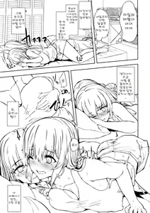 Page 8 of Otouto no Kanojo | 남동생의 여자 친구 - preview thumbnail