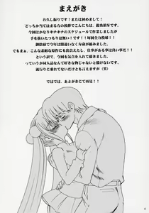 Page 3 of Kojika Love - preview thumbnail