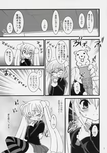 Page 6 of Kojika Love - preview thumbnail