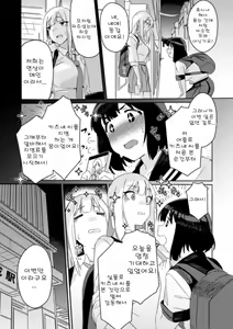 Page 3 of Futanari Matching | 후타나리 매칭 - preview thumbnail