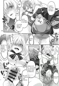 Page 17 of Futanari ni Natte Shimatta Tajimusho Manager no Watashi ga Eroero Beast de Wadai no Idol Tsunashi Ryunosuke-san o Osou nante...!? | 후타나리가 되어버린 타 사무소 매니저인 내가 에로에로 짐승으로 화제인 아이돌 츠나시 류○스케씨를 덮치다니...?! - preview thumbnail