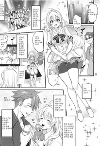Page 4 of Futanari ni Natte Shimatta Tajimusho Manager no Watashi ga Eroero Beast de Wadai no Idol Tsunashi Ryunosuke-san o Osou nante...!? | 후타나리가 되어버린 타 사무소 매니저인 내가 에로에로 짐승으로 화제인 아이돌 츠나시 류○스케씨를 덮치다니...?! - preview thumbnail