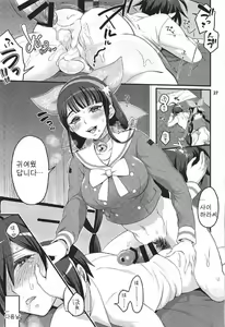 Page 26 of Tenko wa Chinko ga Haetemo Danshi no Anal nanka ni Zettai Makemasen! | 텐코는 칭○가 생겨도 남자의 애○따위에 절대 지지 않아요! - preview thumbnail